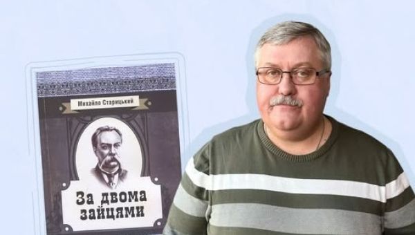Образи євреїв у п'єсі Михайла Старицького "За двома зайцями"