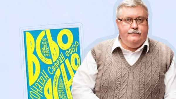 The images of Jews and Ukrainians in J.S. Foer's novel “Everything Is Illuminated”