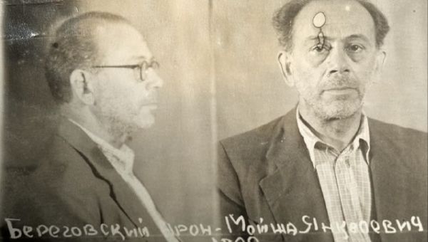 Архів Мойсея Береговського у Віртуальному музеї єврейської історії та культури України